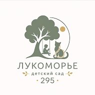 МБДОУ №295
