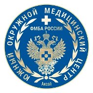 Ростовский медицинский центр город Аксай
