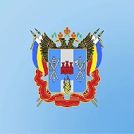 УГСЗН Ростовской области