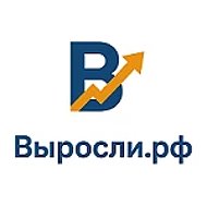 Выросли
